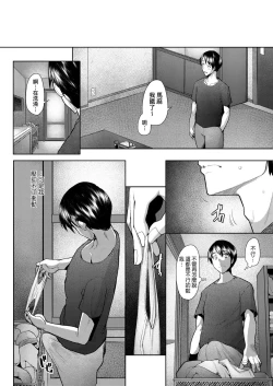Page 155 of Hitozuma Datte Koi Shitai| 人妻也想談戀愛♡無套播種後孕望萌生的人妻們