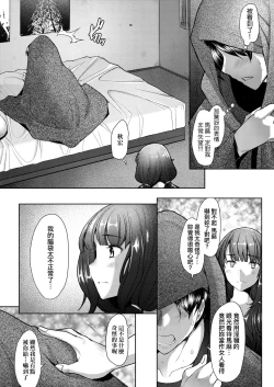 Page 158 of Hitozuma Datte Koi Shitai| 人妻也想談戀愛♡無套播種後孕望萌生的人妻們