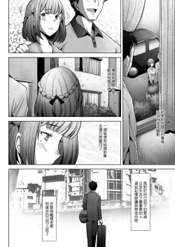 Page 18 of Hitozuma Datte Koi Shitai| 人妻也想談戀愛♡無套播種後孕望萌生的人妻們