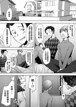 Page 39 of Hitozuma Datte Koi Shitai| 人妻也想談戀愛♡無套播種後孕望萌生的人妻們