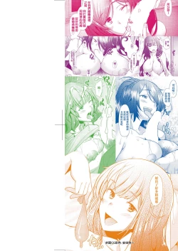 Page 3 of Hitozuma Datte Koi Shitai| 人妻也想談戀愛♡無套播種後孕望萌生的人妻們