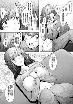 Page 48 of Hitozuma Datte Koi Shitai| 人妻也想談戀愛♡無套播種後孕望萌生的人妻們