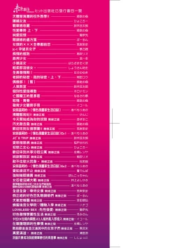 Page 4 of Hitozuma Datte Koi Shitai| 人妻也想談戀愛♡無套播種後孕望萌生的人妻們