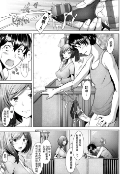 Page 66 of Hitozuma Datte Koi Shitai| 人妻也想談戀愛♡無套播種後孕望萌生的人妻們