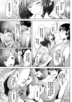 Page 68 of Hitozuma Datte Koi Shitai| 人妻也想談戀愛♡無套播種後孕望萌生的人妻們