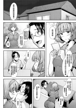 Page 85 of Hitozuma Datte Koi Shitai| 人妻也想談戀愛♡無套播種後孕望萌生的人妻們