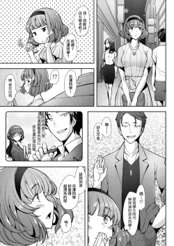 Page 86 of Hitozuma Datte Koi Shitai| 人妻也想談戀愛♡無套播種後孕望萌生的人妻們
