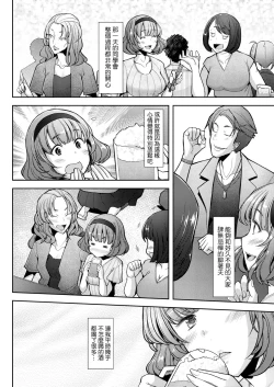 Page 87 of Hitozuma Datte Koi Shitai| 人妻也想談戀愛♡無套播種後孕望萌生的人妻們