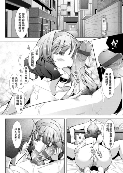 Page 99 of Hitozuma Datte Koi Shitai| 人妻也想談戀愛♡無套播種後孕望萌生的人妻們