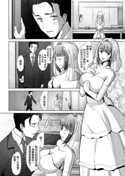 Page 9 of Hitozuma Datte Koi Shitai| 人妻也想談戀愛♡無套播種後孕望萌生的人妻們