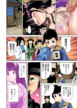 Page 222 of Oretoku Shuugakuryokou ~Otoko wa Jyosou shita Ore dake!! Ch. 1-14