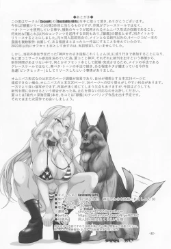 Page 21 of Bestiality Girls