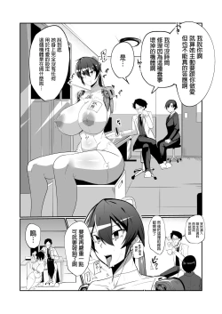 Page 19 of Android no Osananajimi to Icha Love Suru Manga