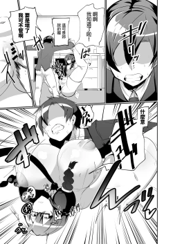 Page 29 of Android no Osananajimi to Icha Love Suru Manga