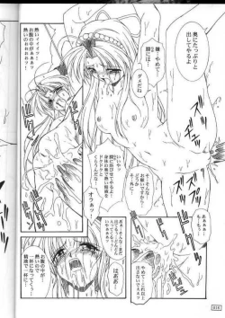 Page 14 of Ufufu Ryu