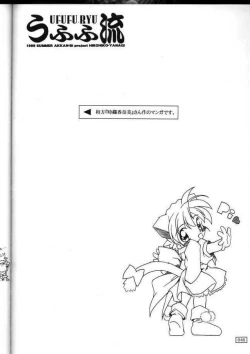 Page 47 of Ufufu Ryu