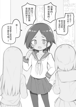 Page 27 of Bunkasai Soapland