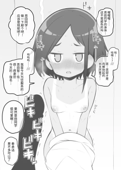 Page 29 of Bunkasai Soapland