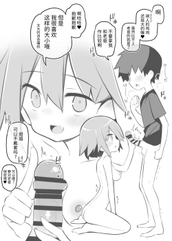 Page 48 of Bunkasai Soapland