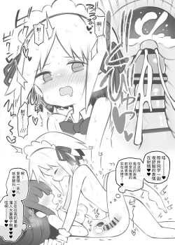 Page 59 of Bunkasai Soapland