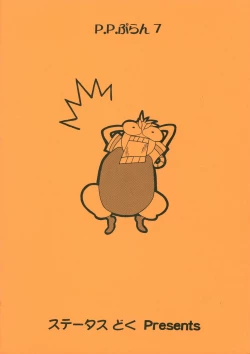 Page 24 of P.P. Plan 7