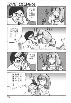 Page 171 of Pasta ☆ Pasta 1