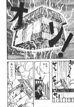 Page 195 of Pasta ☆ Pasta 1