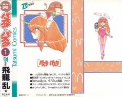 Page 2 of Pasta ☆ Pasta 1