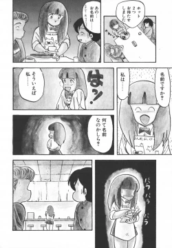 Page 70 of Pasta ☆ Pasta 1