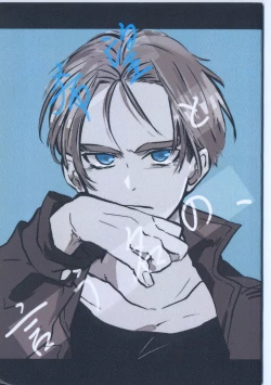 Page 1 of Kibou to Iu Na no,