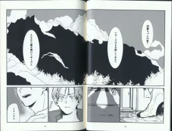 Page 7 of Kibou to Iu Na no,