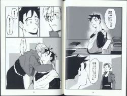 Page 8 of Kibou to Iu Na no,