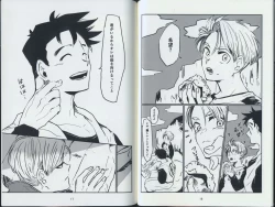 Page 9 of Kibou to Iu Na no,