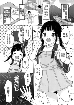 Page 2 of Kyou no Jikanwari