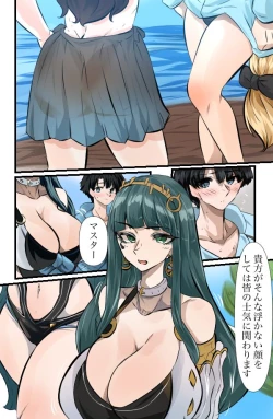 Page 2 of Cleopatra to no Natsu