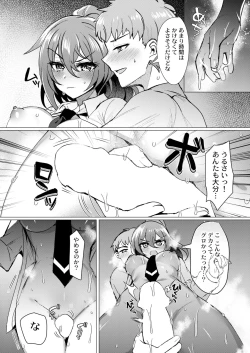 Page 104 of COMIC Kaien VOL.03