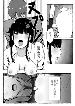 Page 137 of COMIC Kaien VOL.03