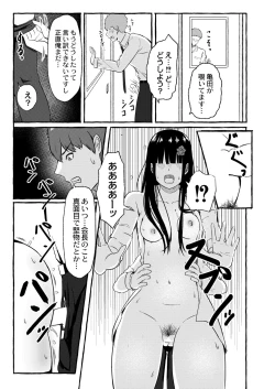 Page 143 of COMIC Kaien VOL.03