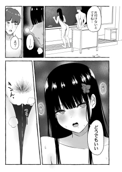 Page 153 of COMIC Kaien VOL.03