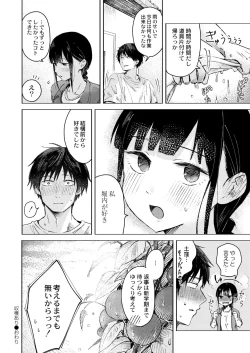 Page 180 of COMIC Kaien VOL.03