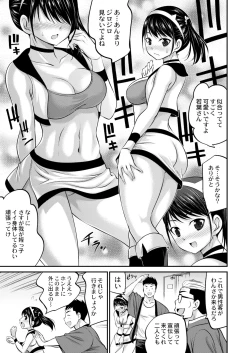 Page 185 of COMIC Kaien VOL.03