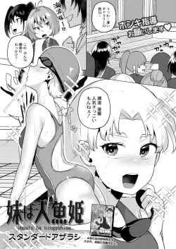 Page 27 of COMIC Kaien VOL.03