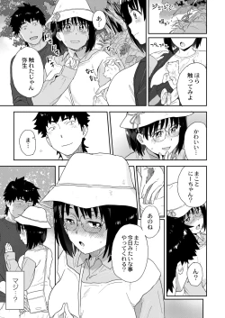 Page 307 of COMIC Kaien VOL.03