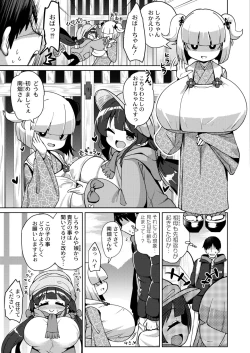 Page 313 of COMIC Kaien VOL.03