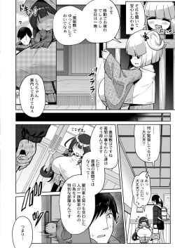 Page 314 of COMIC Kaien VOL.03