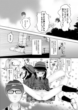 Page 334 of COMIC Kaien VOL.03