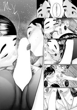 Page 339 of COMIC Kaien VOL.03