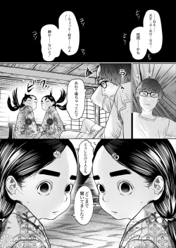 Page 357 of COMIC Kaien VOL.03