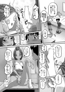 Page 367 of COMIC Kaien VOL.03