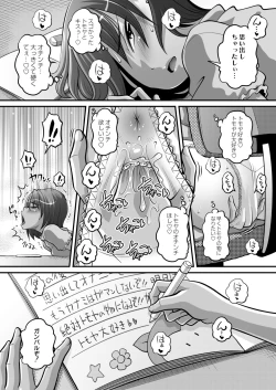 Page 370 of COMIC Kaien VOL.03